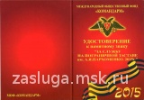 ЗА СЛУЖБУ НА ПОГРАНИЧНОЙ ЗАСТАВЕ ПАРХОМЕНКО 2015 Г.